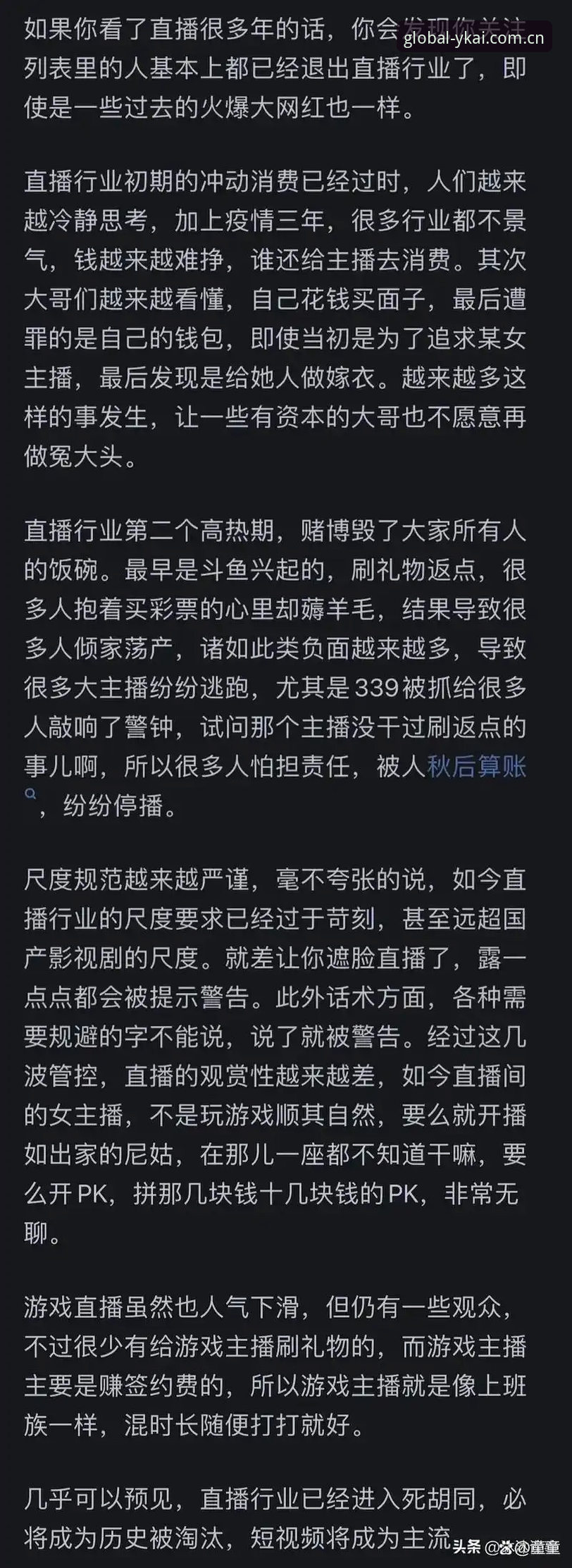 揭秘云开全站平台：一站式体育数据服务背后的行业真相